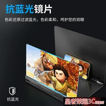 ☆樂天精選熒幕放大器18寸手機屏幕放大器超清大屏3d高清顯示屏放大鏡華為通用投影神器 雙11全館免運