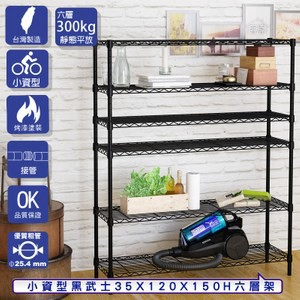 【客尊屋】小資型35X120X150Hcm 黑武士六層架