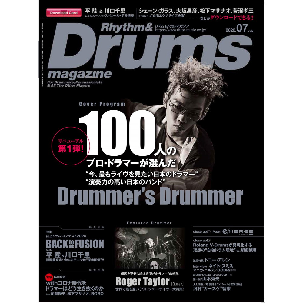 Rhythm Drums magazine 2020年 7月号