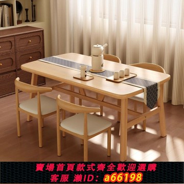 【台灣公司 可開發票】北歐家用餐桌椅現代簡約長方形吃飯桌子現代簡約商用餐桌椅子組合