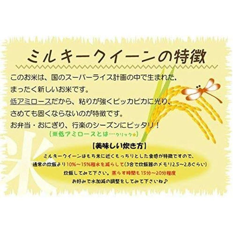 新米 精白米 5kg 令和5年産 新潟県産 ミルキークイーン 安心安全な特別栽培米