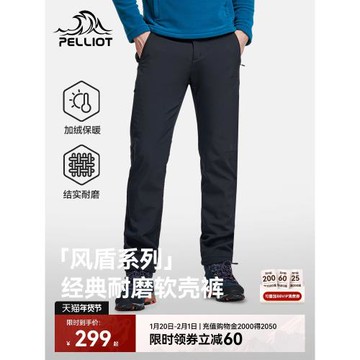 (免運)【風盾】伯希和軟殼褲男戶外冬季褲子保暖防風沖鋒褲女徒步長褲