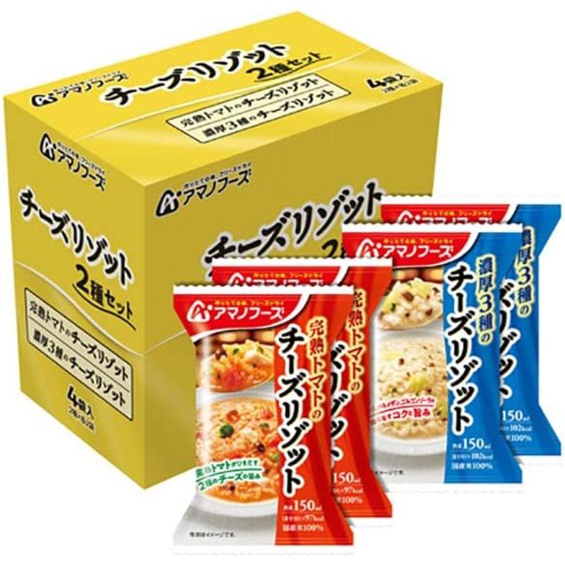 アマノフーズ フリーズドライ チーズリゾット2種セット 4食×3箱入×(2ケース)