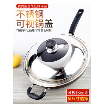 鍋蓋可視防溢排氣不銹鋼玻璃組合加厚湯鍋蒸鍋3032cm炒鍋蓋子通用