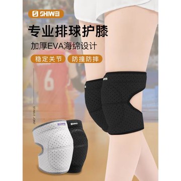 排球護膝專業護膝女兒童防摔跤滑雪運動男加厚跪地保護膝蓋護具