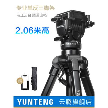 云騰2米三腳架專業適用于佳能6D200DII 800D70D80D90D5D2 5D3 5D4通用手機單反拍攝vlog視頻攝影拍照相機支架