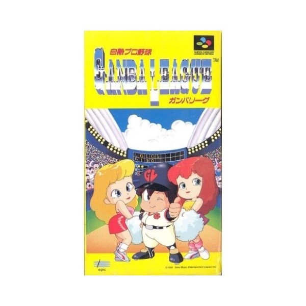 訳あり新品 Sfc 白熱プロ野球ガンバリーグ お取寄せ品 通販 Lineポイント最大0 5 Get Lineショッピング