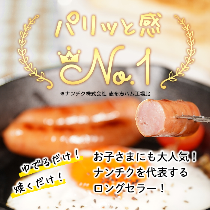 パリッとあらびき！！ウィンナー2,023g以上 a0-014