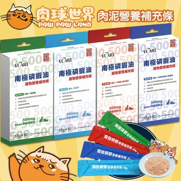 COCO【免運🔥】肉球世界 南極磷蝦 營養補充條(17g*10條)  500mg磷蝦油  貓狗皆可適用 保健品