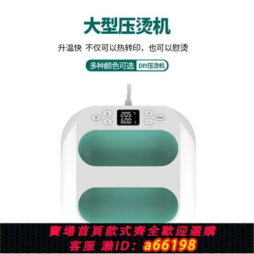 【台灣公司 可開發票】卡影大尺寸燙畫機手持熱壓機熱轉印燙印機服裝印花拼豆