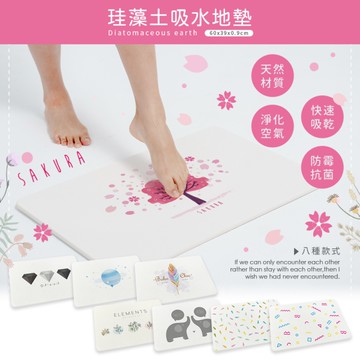 北歐文青1 珪藻土地墊 踏墊 吸水墊 (60x39x0.9cm)