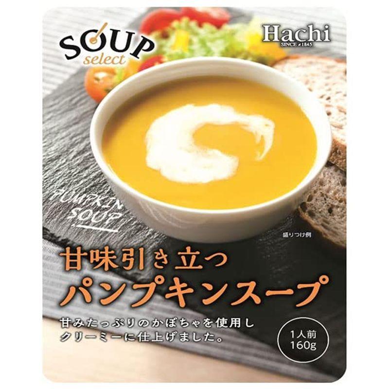 ハチ食品 スープセレクト パンプキンスープ 160g×20袋入