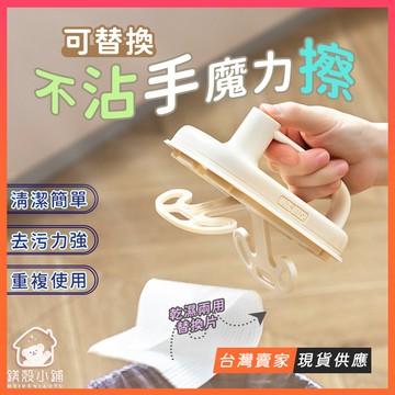 一次性抹布【可以清潔 不要髒手】懶人必備 魔力擦 做指甲能用💅 洗臉巾回收 廚房桌面清潔 宿舍神器 多功能迷你小拖把