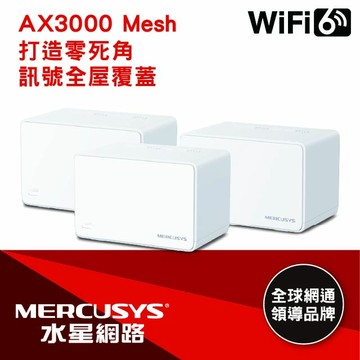 Mercusys水星網路 Halo H80X AX3000 Gigabit 無線雙頻網路Mesh網狀路由器 Wi-Fi 6分享器(三入組)
