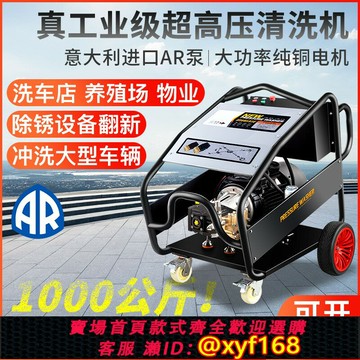 {台灣公司貨 可打統編}超高壓清洗機500公斤工業級水槍800公斤大功率洗車機商用強力洗地