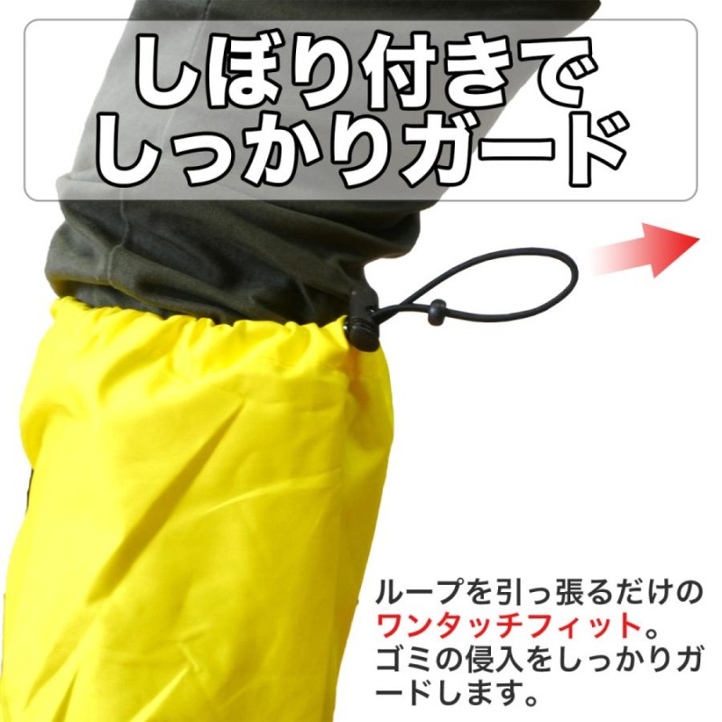 SALE／94%OFF】 ゲイター レッグカバー フリーサイズ 防水 5色 ロング 44cm 登山 アウトドア 農作業 ハイキング 雪 泥 