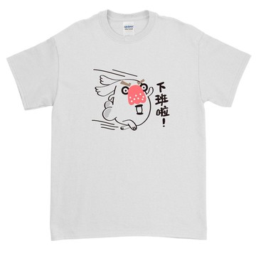 狗屁下班啦 有尺寸 搞笑T 文青服飾 創意服飾 情侶裝 親子裝 搞怪