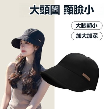 台灣出貨👒 趙露思同款漁夫帽 防曬紫外線帽子 遮陽帽 素顏黑色太陽帽子 漁夫帽 太陽帽 大頭圍顯臉小帽子 戶外運動