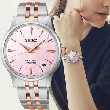 SEIKO 精工 Presage 調酒師系列 限量 日本櫻花粉 珍珠貝機械錶 女錶(SRPM06J1/4R35-06X0P)