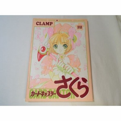 カードキャプターさくら ｉｌｌｕｓｔｒａｔｉｏｎｓ ｃｏｌｌｅｃｔｉｏｎ 2 ｃｌａｍｐ 通販 Lineポイント最大get Lineショッピング