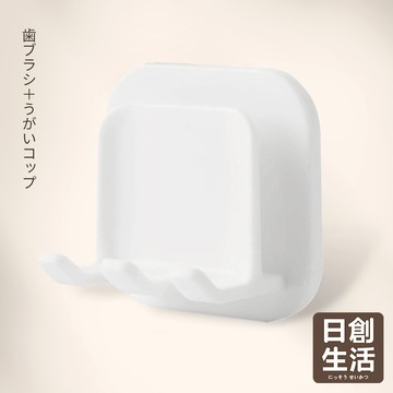 台灣現貨 免打孔牙刷+漱口杯 置物掛勾 牙刷掛架 免釘貼 掛勾 浴室掛勾 牙杯架 多功能掛勾 杯架 牙刷架 掛架 牙刷