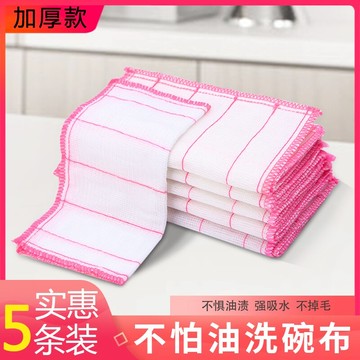 抹布家務清潔抹布家用百潔布吸水不掉毛抹布廚房用品洗碗布不沾油