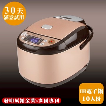 [單機]10人份玫瑰金-鍋寶IH智能定溫電子鍋