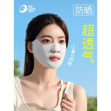 golovejoy防曬面罩女夏季運動高爾夫跑步專用冰絲透氣口罩易呼吸