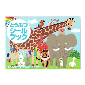 日本liebam重複貼紙畫冊(寬貼版)-動物森林