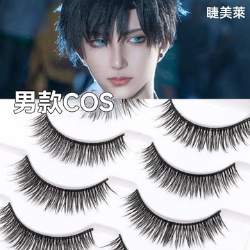 睫美萊歐美噁魔之眼少年短款假睫毛雙眼皮濃密素顔仿真內雙cos睫毛 長睫毛 假睫毛 軟睫毛 cos睫毛cosC9XN