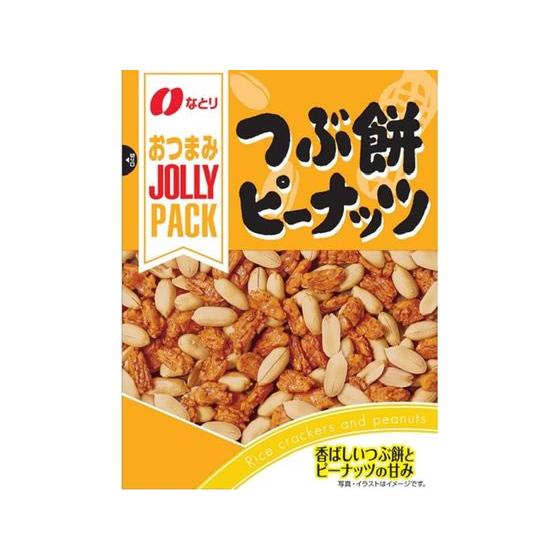 なとり JOLLYPACK つぶ餅ピーナッツ 81g おつまみ 珍味 煎餅 おかき お菓子