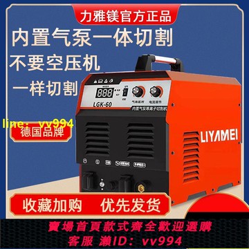 LGK-40/60/100數控等離子切割機內置氣泵220V380V兩用工業型小型