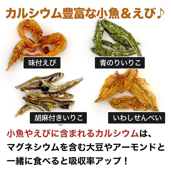 おつまみ 海鮮アーモンド ミックス 約350g 小魚 エビ いわし 大豆 7種おつまみ カルシウムたっぷり スナック 美味 魚介 珍味 ナッツ 訳あり セール