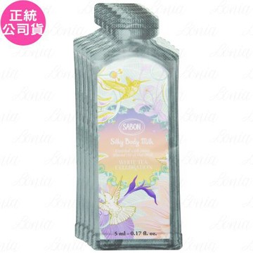 SABON白茶絲綢身體乳液 春光限定版(5ml)*5(公司貨)