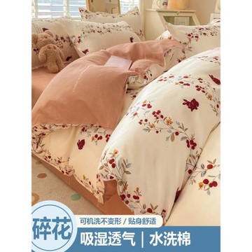 小碎花水洗棉被套200x230單件被單人學生宿舍被罩150x200非純全棉