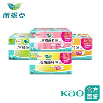 【蕾妮亞】 零觸感特薄 日用型衛生棉 8入組(22.5cm-25cm)│花王旗艦館