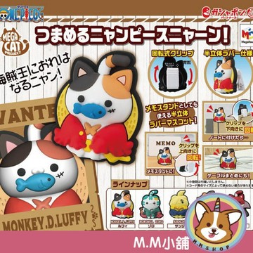 【M.M小舖】『現貨』 BANDAI 轉蛋 扭蛋 MEGA CAT 喵賊王造型夾 夾子 航海王 魯夫 艾斯 全5款