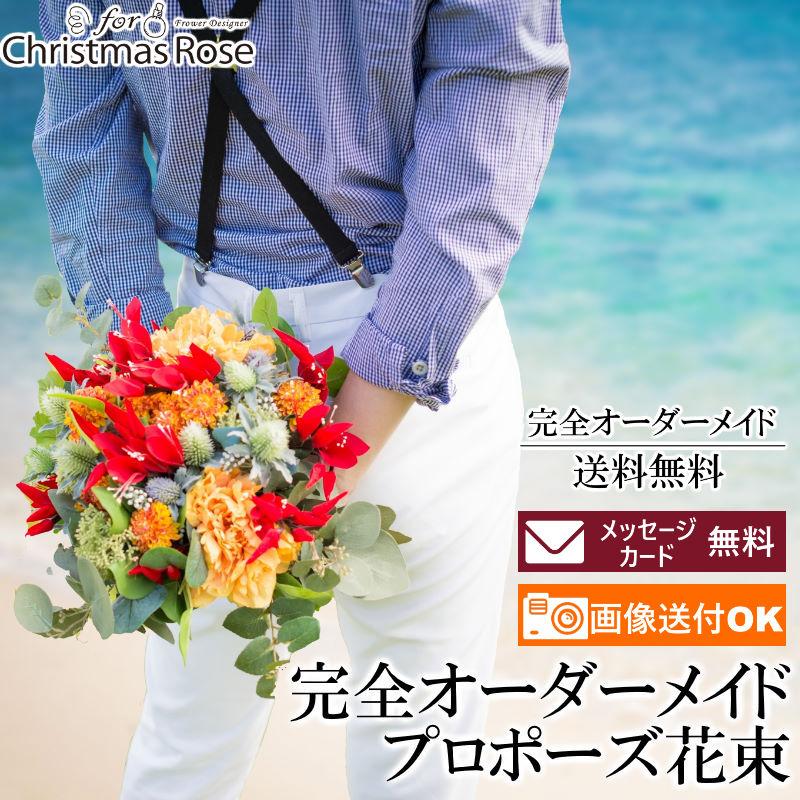 プロポーズ 薔薇 リゾットフラワー 特注 オリジナル 婚約 インテリアにも