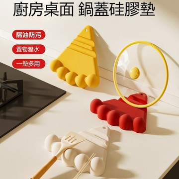 【格物】廚房鍋蓋架 鍋鏟置物架 矽膠 瀝水 耐高溫 廚房好物 鍋蓋收納架 鍋具收納架 廚房置物架 鍋蓋架 鍋鏟架 置物架
