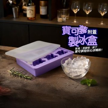 【Bone 蹦克】寶可夢製冰盒(附蓋) Pokemon 矽膠  冰塊 大容量設計 百變怪 耿鬼 胖丁