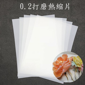 【台灣現貨免運】 熱縮片 熱塑片 熱風槍 熱風機 DIY 熱塑片 熱縮片吊飾 可列印熱縮片 手工DIY 仿玉熱縮片 熱縮