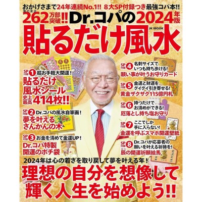 九星運勢占い ２０１９年版 /永岡書店/田口二州 (単行本) 中古 | LINE ...