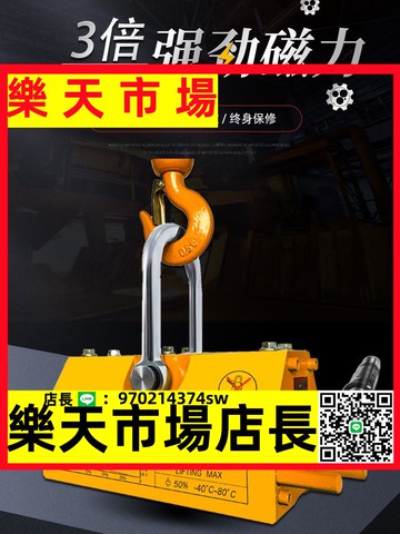 （高品質）永磁起重器磁力吊400kg600KG吸盤1T23噸工業強磁力吸鐵起重磁吊具【asd】