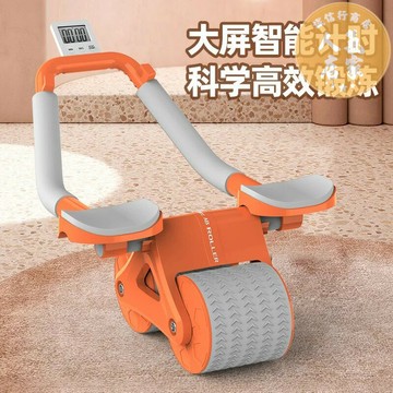 捲腹輪 健腹輪 自動回彈健腹輪運動練腹肌神器收