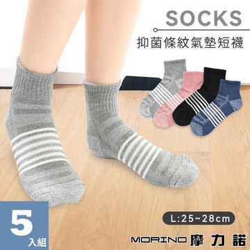 【MORINO】 (5雙組) 抑菌防臭條紋氣墊1/2短襪 氣墊襪/運動襪/踝襪/學生襪/男襪/中性襪 (L 25~28cm)