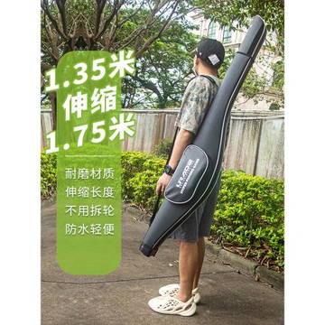 硬殼路亞魚竿包長節魚桿包 1.4/1.5/1.6/1.7米大肚海竿磯竿包竿袋