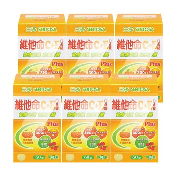 SENTOSA 維他命C+E Plus口含錠 60粒/盒 (6盒) 純素