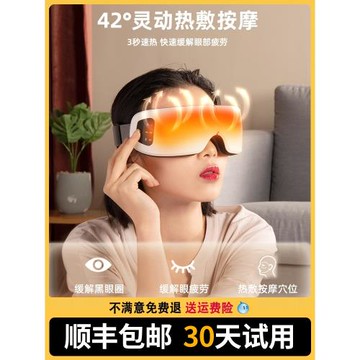 眼部按摩儀護眼眼睛按摩器熱敷干澀緩解疲勞神器蒸汽眼罩生日禮物