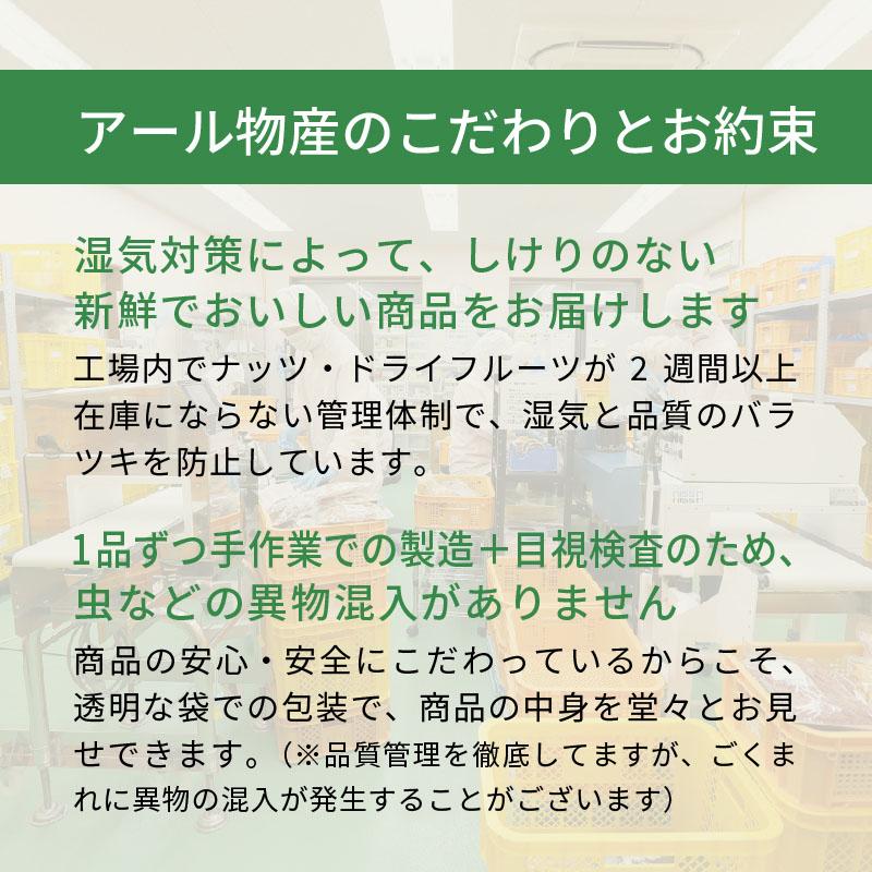 素焼きアーモンド(ノンパレル)300gアメリカ カリフォルニア産 無塩 湿気対策◎ ダイエット・美容・アンチエイジングに◎ チャック付き