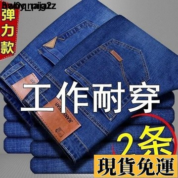 🌸限時下殺🌸 牛仔褲男 牛仔長褲 工作褲 長褲男 休閒褲男 彈力男士牛仔褲 春夏男裝 寬鬆直筒休閒高腰便宜工作褲 乾